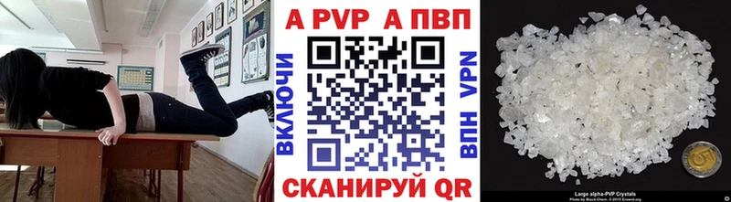A-PVP Соль  Шахты 