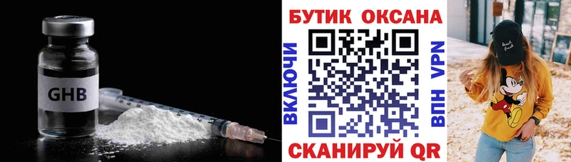 наркота  Шахты  Бутират оксана 