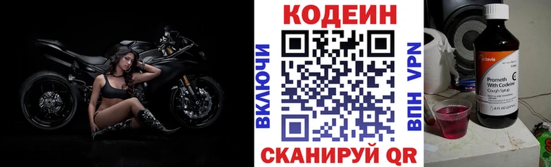 купить закладку  Шахты  Кодеин Purple Drank 