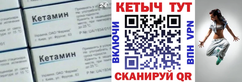 мега ТОР  наркота  Шахты  Кетамин ketamine 