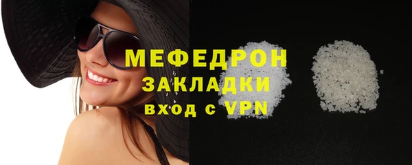 мяу мяу кристалл Медногорск