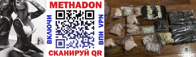 Метадон белоснежный Шахты