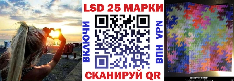Марки NBOMe 1500мкг Шахты